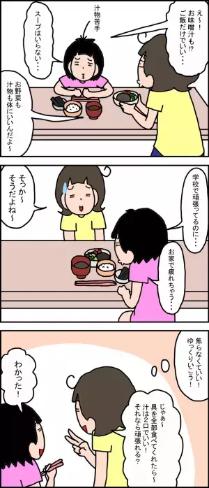 「偏食なのは、育て方が下手だから？」大切なのは、娘の努力と家族の想いだと気づいて