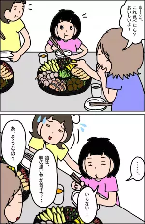 「偏食なのは、育て方が下手だから？」大切なのは、娘の努力と家族の想いだと気づいての画像