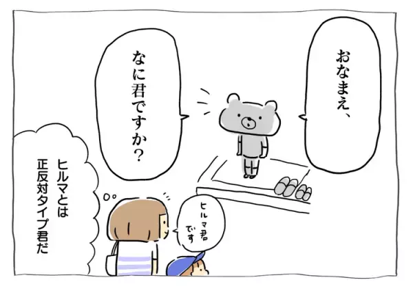 緊張の放課後等デイ見学と思いきや…？自閉症ヒルマ、超・アットホームな施設に「オレまた行く！」