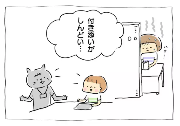 緊張の放課後等デイ見学と思いきや…？自閉症ヒルマ、超・アットホームな施設に「オレまた行く！」