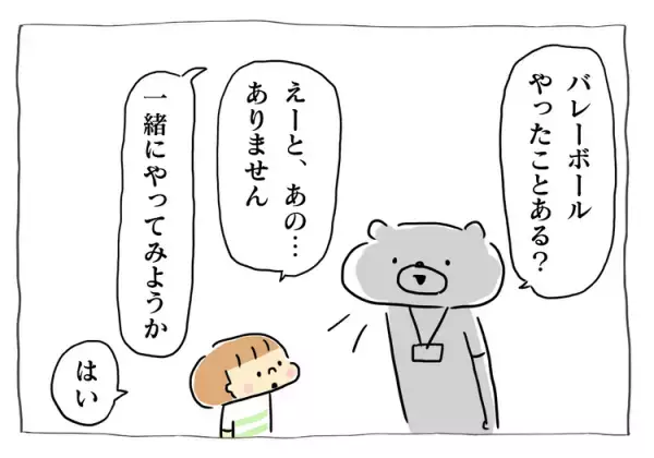 緊張の放課後等デイ見学と思いきや…？自閉症ヒルマ、超・アットホームな施設に「オレまた行く！」