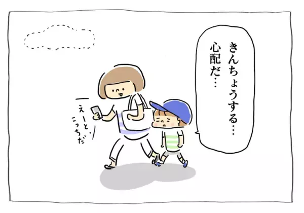 緊張の放課後等デイ見学と思いきや…？自閉症ヒルマ、超・アットホームな施設に「オレまた行く！」