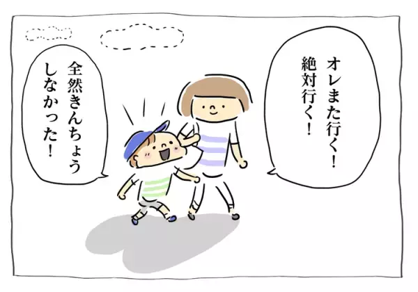 緊張の放課後等デイ見学と思いきや…？自閉症ヒルマ、超・アットホームな施設に「オレまた行く！」