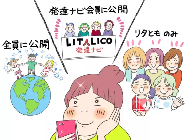 【ギフト券プレゼント】新機能「ダイアリー（ブログ）」リリース！子育て日記をかいてみようキャンペーン実施中！将来役立つ成長記録や交流ツールに【抽選で100名様】