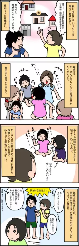 便利さよりも居場所が大事！田舎暮らしが、発達障害のある娘にはメリットばかりだと思う理由