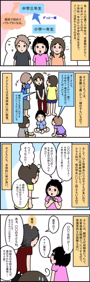 便利さよりも居場所が大事！田舎暮らしが、発達障害のある娘にはメリットばかりだと思う理由