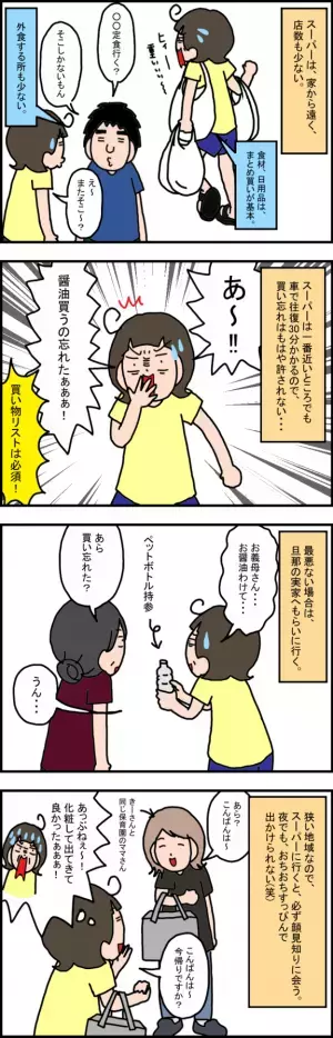 便利さよりも居場所が大事！田舎暮らしが、発達障害のある娘にはメリットばかりだと思う理由