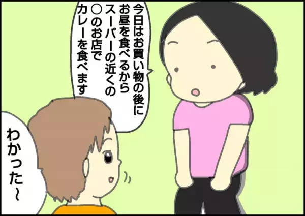 自閉症長男の「外出先で大パニック」から学んだ――お出かけ前にわが家がすることと、パニックが起きたときにできること