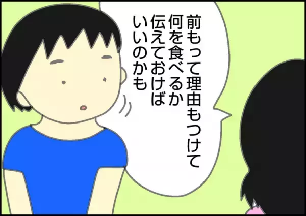 自閉症長男の「外出先で大パニック」から学んだ――お出かけ前にわが家がすることと、パニックが起きたときにできること