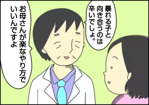 自閉症長男の「外出先で大パニック」から学んだ――お出かけ前にわが家がすることと、パニックが起きたときにできること
