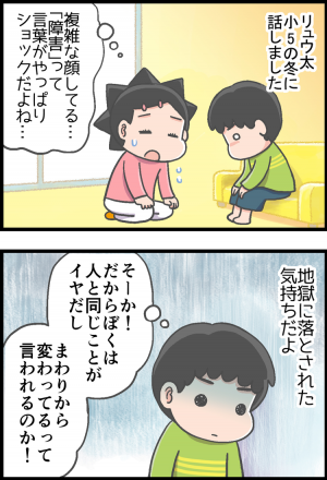 小5での告知 早すぎた Adhd息子に障害について伝えた日を振り返って 2019年9月26日 ウーマンエキサイト 1 3