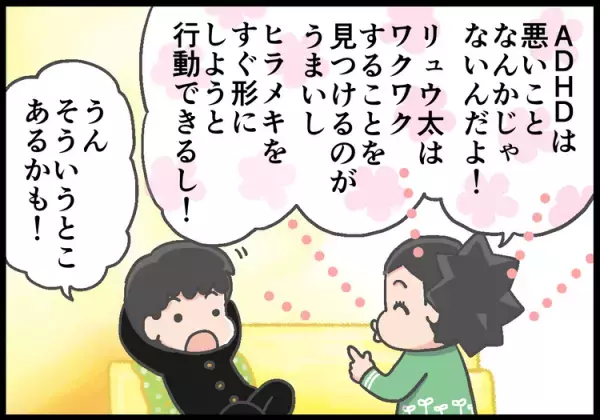 小5での告知、早すぎた…!?ADHD息子に障害について伝えた日を振り返って