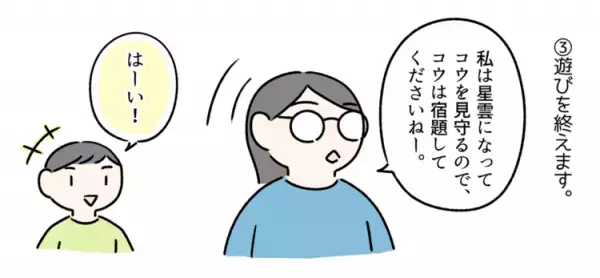 ぐるぐる回る衛星息子、どう止める？凹まず楽しく「気持ちの切り替え」ができる意外な方法