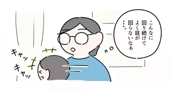 ぐるぐる回る衛星息子、どう止める？凹まず楽しく「気持ちの切り替え」ができる意外な方法
