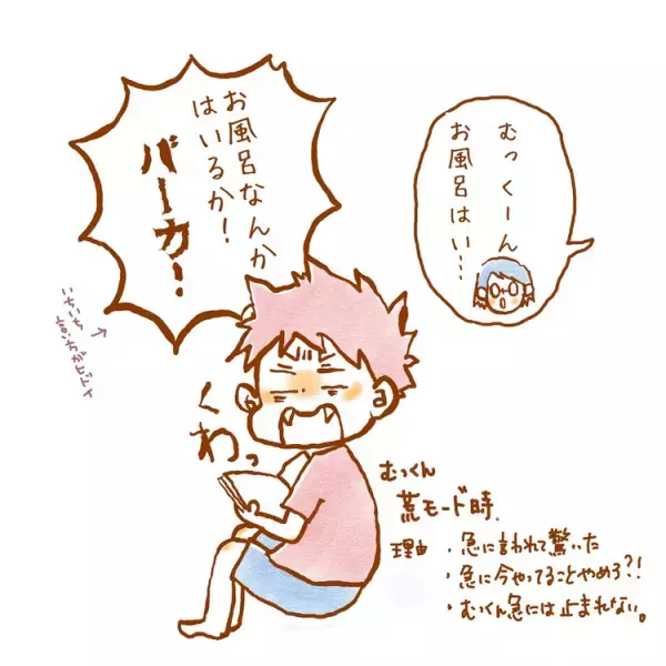 お風呂嫌いなむっくんが豹変…！脱・お風呂バトルの救世主とは？超カンタンな作り方も公開