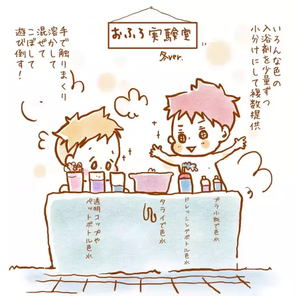 お風呂嫌いなむっくんが豹変…！脱・お風呂バトルの救世主とは？超カンタンな作り方も公開