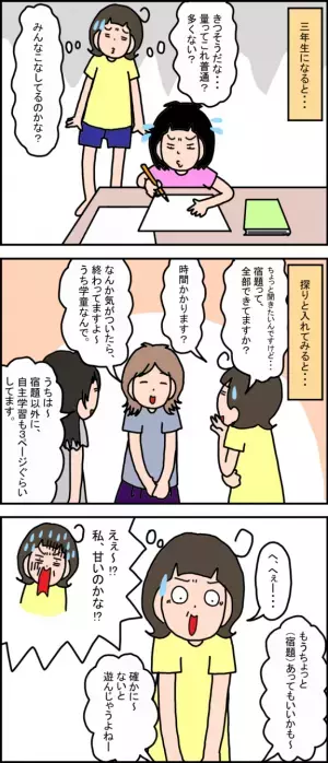 【発達障害の娘の宿題問題】キャパオーバーで情緒不安定に！全部やる？減らすべき？それとも…わが家の解決策【前編】