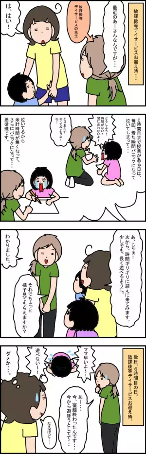 【発達障害の娘の宿題問題】キャパオーバーで情緒不安定に！全部やる？減らすべき？それとも…わが家の解決策【前編】