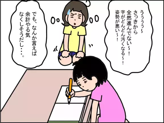 【発達障害の娘の宿題問題】キャパオーバーで情緒不安定に！全部やる？減らすべき？それとも…わが家の解決策【前編】