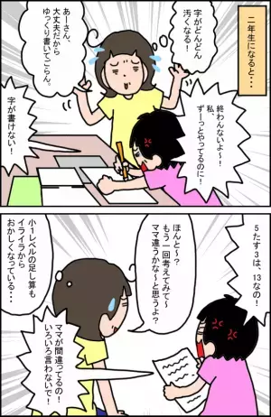 【発達障害の娘の宿題問題】キャパオーバーで情緒不安定に！全部やる？減らすべき？それとも…わが家の解決策【前編】