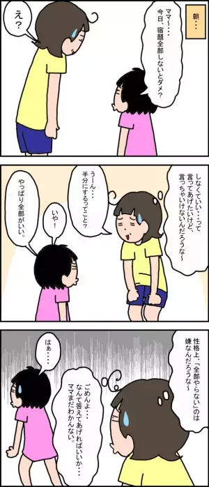 【発達障害の娘の宿題問題】キャパオーバーで情緒不安定に！全部やる？減らすべき？それとも…わが家の解決策【前編】