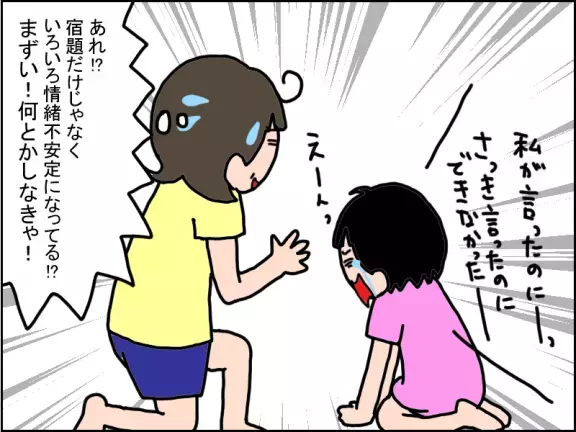 【発達障害の娘の宿題問題】キャパオーバーで情緒不安定に！全部やる？減らすべき？それとも…わが家の解決策【前編】