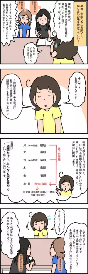 【発達障害の娘の宿題問題】変えるべきは、量ではなく…？娘のペースで取り組めるようになった、わが家の解決策【後編】