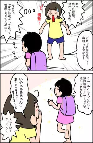 【発達障害の娘の宿題問題】変えるべきは、量ではなく…？娘のペースで取り組めるようになった、わが家の解決策【後編】