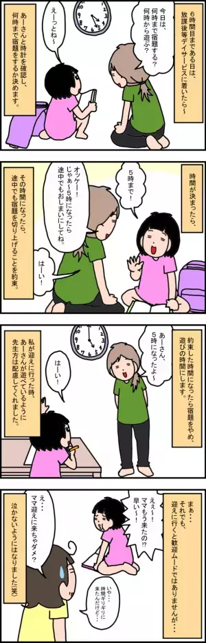 【発達障害の娘の宿題問題】変えるべきは、量ではなく…？娘のペースで取り組めるようになった、わが家の解決策【後編】