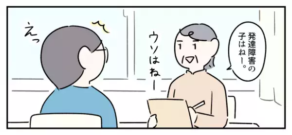 自閉症息子に「思いやりの嘘」をどう教える…!?親子でシミュレーションしてみたら