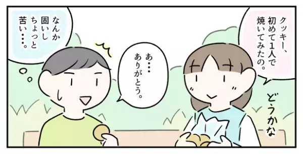 自閉症息子に「思いやりの嘘」をどう教える…!?親子でシミュレーションしてみたら