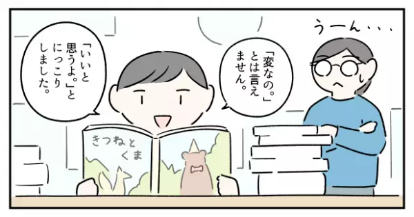 自閉症息子に「思いやりの嘘」をどう教える…!?親子でシミュレーションしてみたら