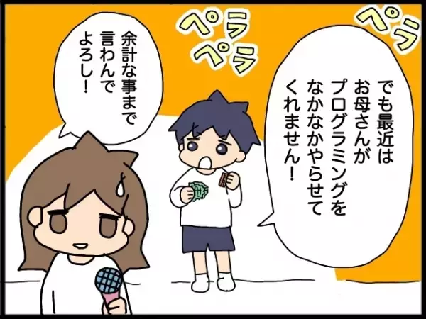 【新連載】ADHD息子たちとの毎日は波乱万丈！働くママと6人家族のドタバタ生活をつづります！