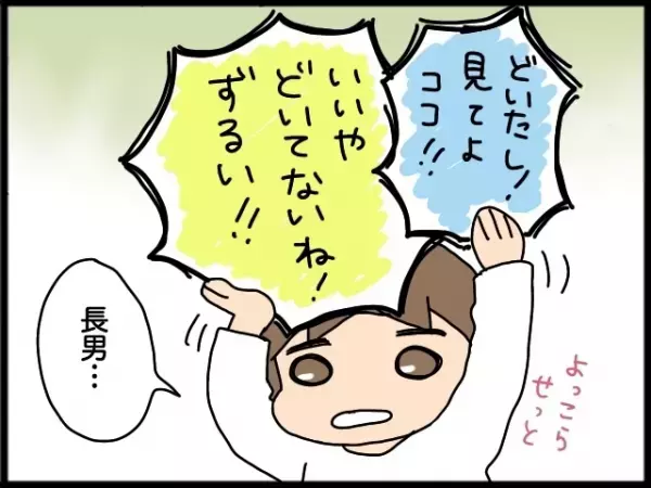 【新連載】ADHD息子たちとの毎日は波乱万丈！働くママと6人家族のドタバタ生活をつづります！