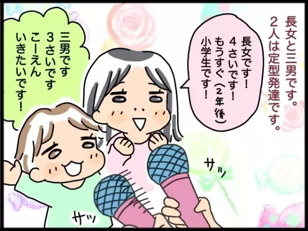 【新連載】ADHD息子たちとの毎日は波乱万丈！働くママと6人家族のドタバタ生活をつづります！