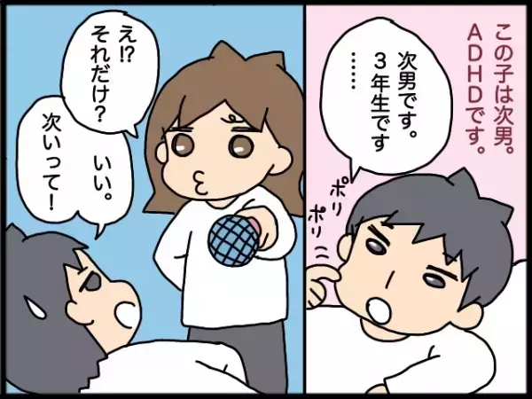 【新連載】ADHD息子たちとの毎日は波乱万丈！働くママと6人家族のドタバタ生活をつづります！