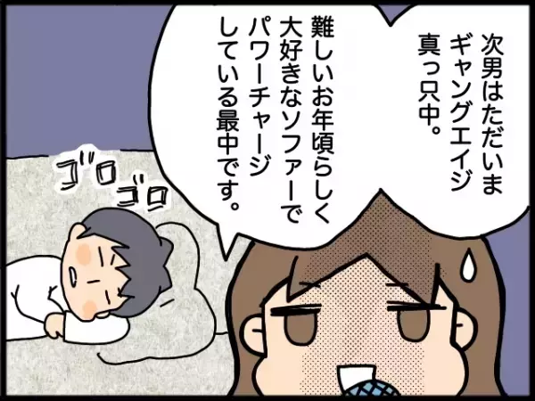 【新連載】ADHD息子たちとの毎日は波乱万丈！働くママと6人家族のドタバタ生活をつづります！