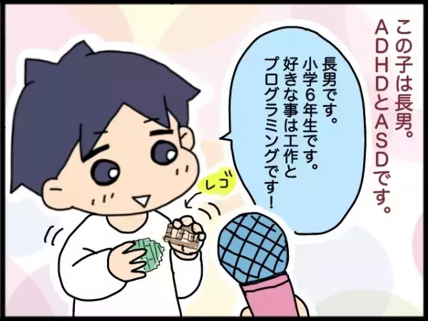 【新連載】ADHD息子たちとの毎日は波乱万丈！働くママと6人家族のドタバタ生活をつづります！