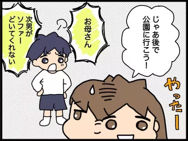 【新連載】ADHD息子たちとの毎日は波乱万丈！働くママと6人家族のドタバタ生活をつづります！