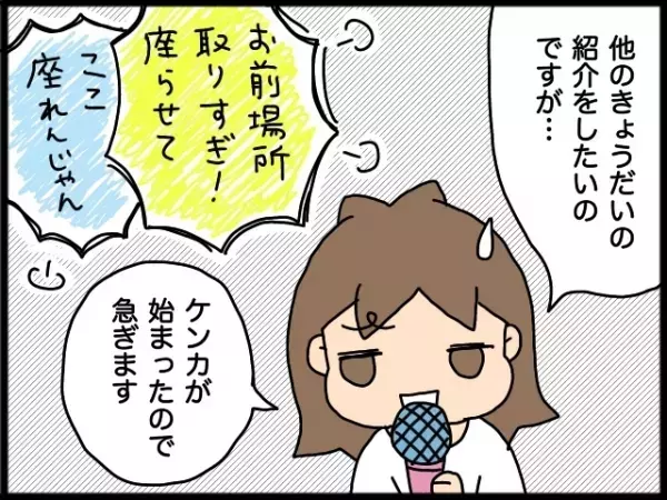【新連載】ADHD息子たちとの毎日は波乱万丈！働くママと6人家族のドタバタ生活をつづります！