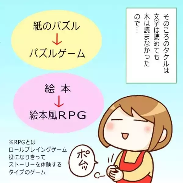 ゲームがASD兄妹の世界を広げた…！好きや得意を開花、親子コミュニケーションにもよい影響を与えると思うワケ