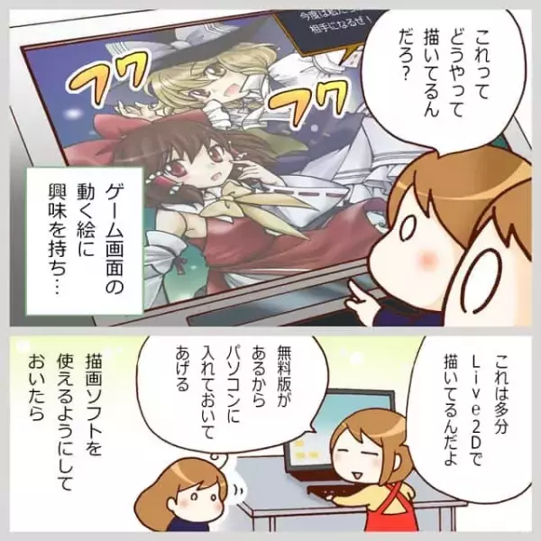 ゲームがASD兄妹の世界を広げた…！好きや得意を開花、親子コミュニケーションにもよい影響を与えると思うワケ