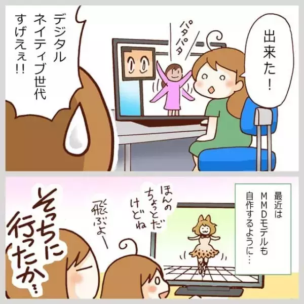 ゲームがASD兄妹の世界を広げた…！好きや得意を開花、親子コミュニケーションにもよい影響を与えると思うワケ