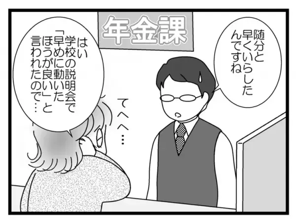 【障害年金申請への道】発達障害の娘、もうすぐ成人！で準備を開始。説明を受けるも「？」がいっぱい...!?【Vol.1】