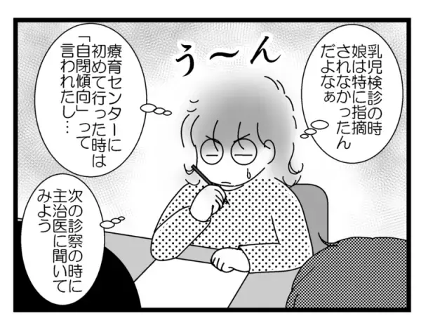 【障害年金申請への道】発達障害の娘、もうすぐ成人！で準備を開始。説明を受けるも「？」がいっぱい...!?【Vol.1】