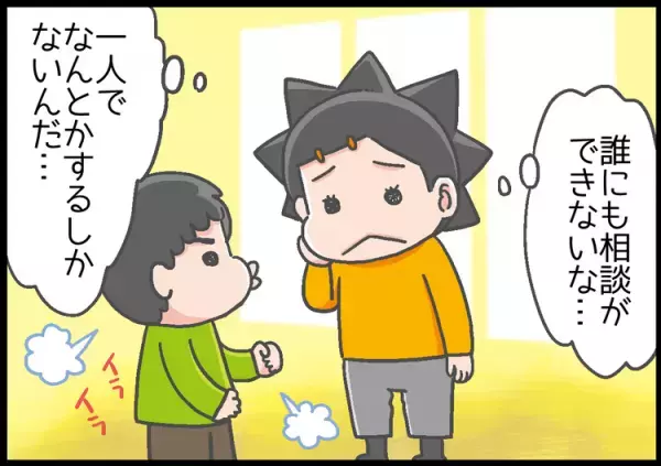 母親がまず元気に！ADHD息子の子育てに凹んでばかりの私に必要だったのは、「頑張りすぎない育児」