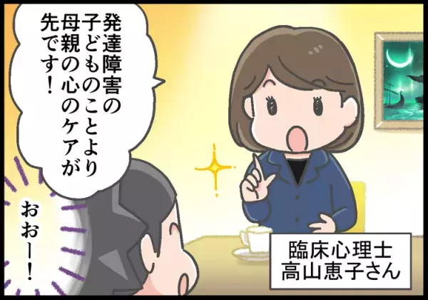 母親がまず元気に！ADHD息子の子育てに凹んでばかりの私に必要だったのは、「頑張りすぎない育児」