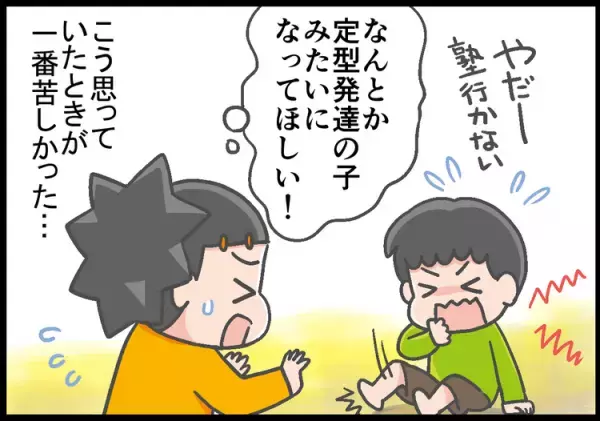 母親がまず元気に！ADHD息子の子育てに凹んでばかりの私に必要だったのは、「頑張りすぎない育児」