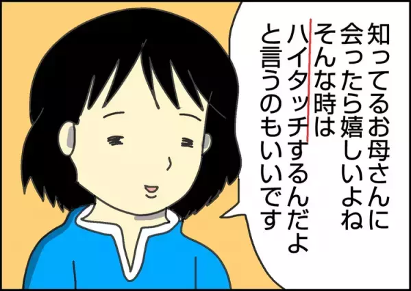 自閉症息子も5年生に。障害のある子に「異性との距離感」どう教える？特別支援学校の先生からのアドバイス