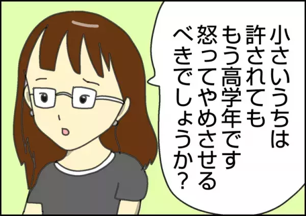 自閉症息子も5年生に。障害のある子に「異性との距離感」どう教える？特別支援学校の先生からのアドバイス